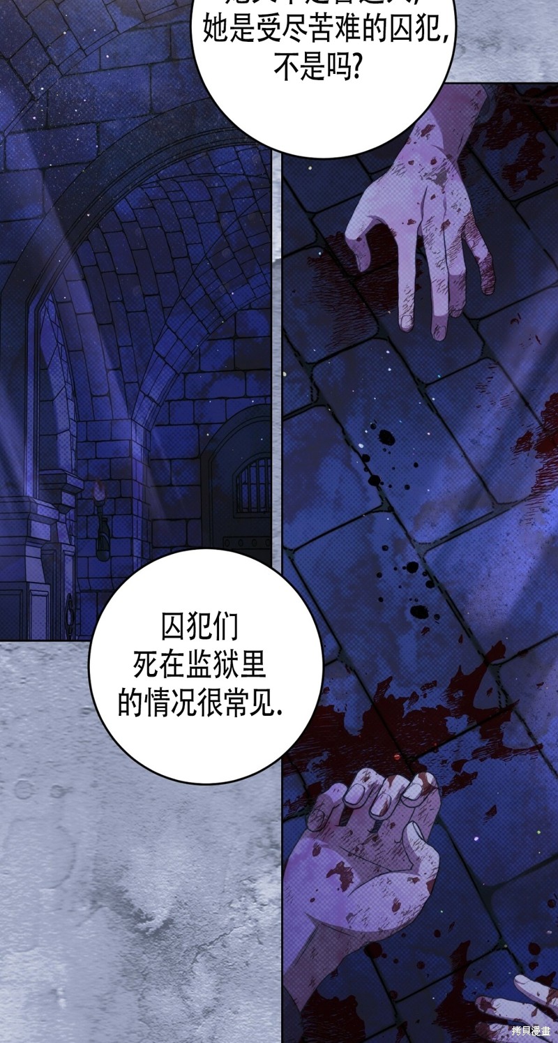 《你无尽的谎言》漫画最新章节第17话免费下拉式在线观看章节第【38】张图片