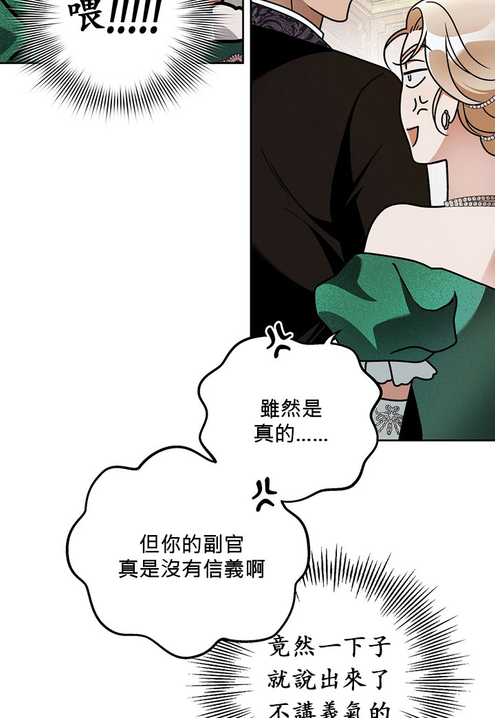 《你无尽的谎言》漫画最新章节第14话免费下拉式在线观看章节第【47】张图片