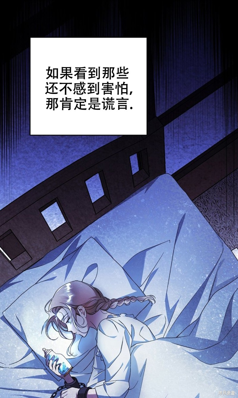 《你无尽的谎言》漫画最新章节第19话免费下拉式在线观看章节第【36】张图片