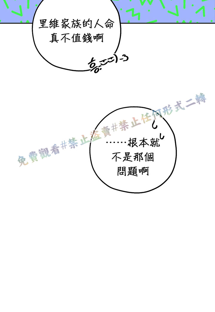 《你无尽的谎言》漫画最新章节第11话免费下拉式在线观看章节第【11】张图片