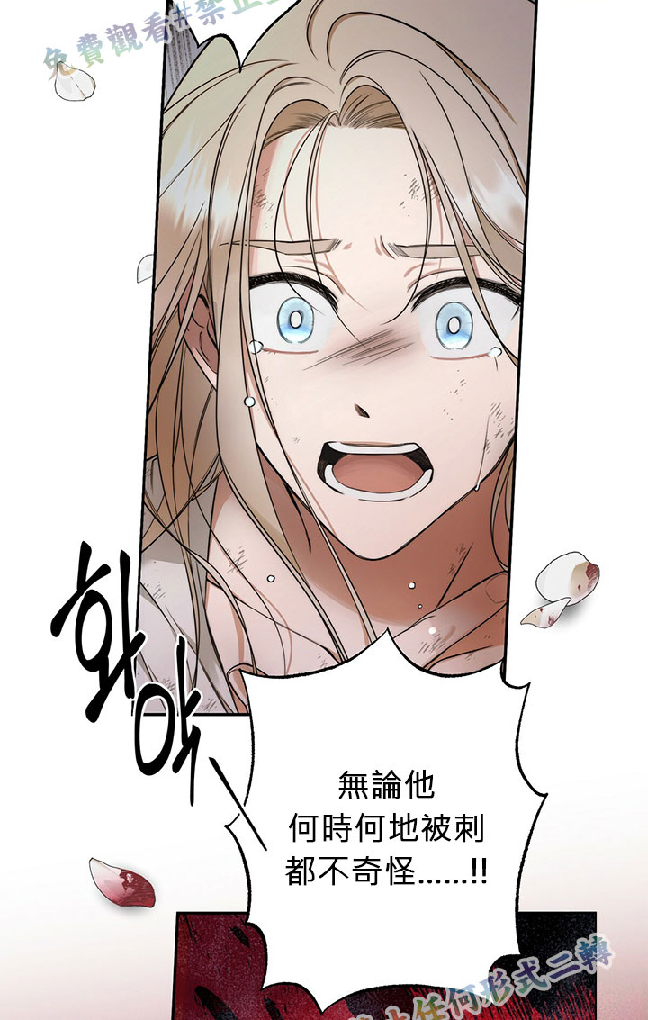 《你无尽的谎言》漫画最新章节第1话免费下拉式在线观看章节第【85】张图片