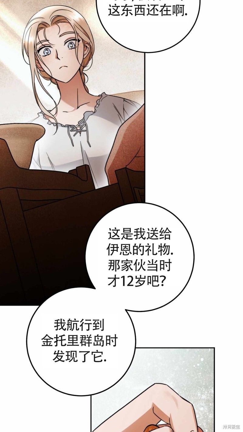 《你无尽的谎言》漫画最新章节第18话免费下拉式在线观看章节第【55】张图片