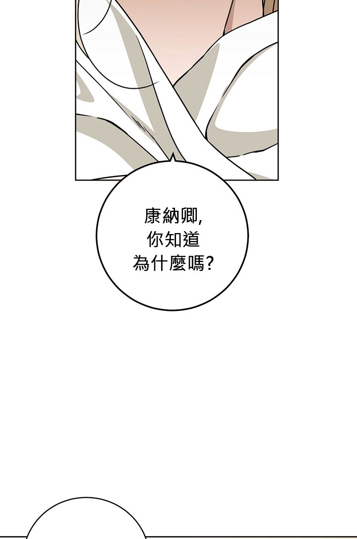 《你无尽的谎言》漫画最新章节第11话免费下拉式在线观看章节第【81】张图片