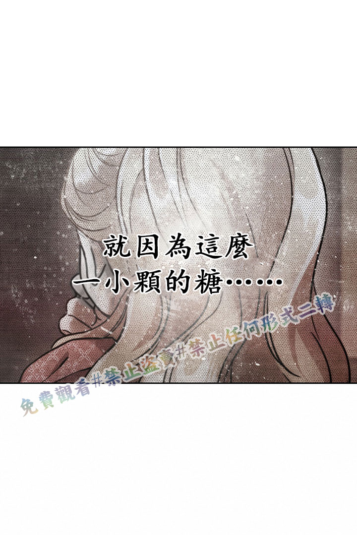 《你无尽的谎言》漫画最新章节第8话免费下拉式在线观看章节第【12】张图片