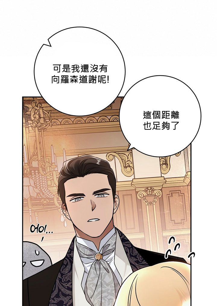 《你无尽的谎言》漫画最新章节第14话免费下拉式在线观看章节第【55】张图片