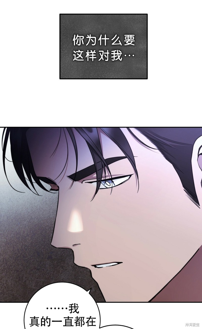 《你无尽的谎言》漫画最新章节第20话免费下拉式在线观看章节第【28】张图片