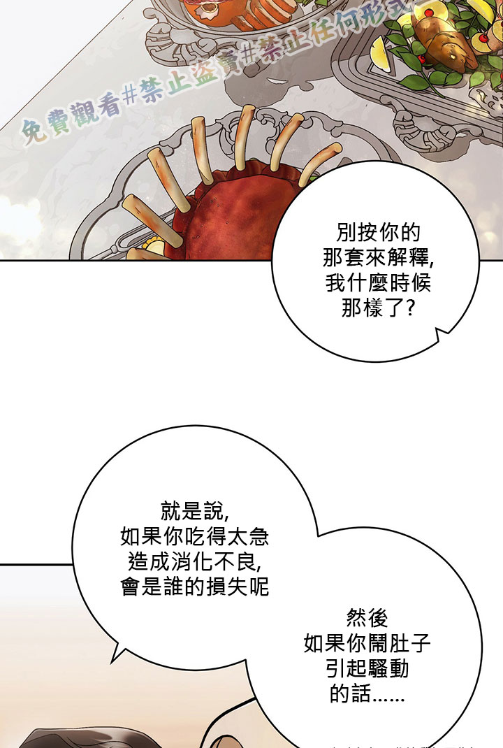 《你无尽的谎言》漫画最新章节第15话免费下拉式在线观看章节第【69】张图片