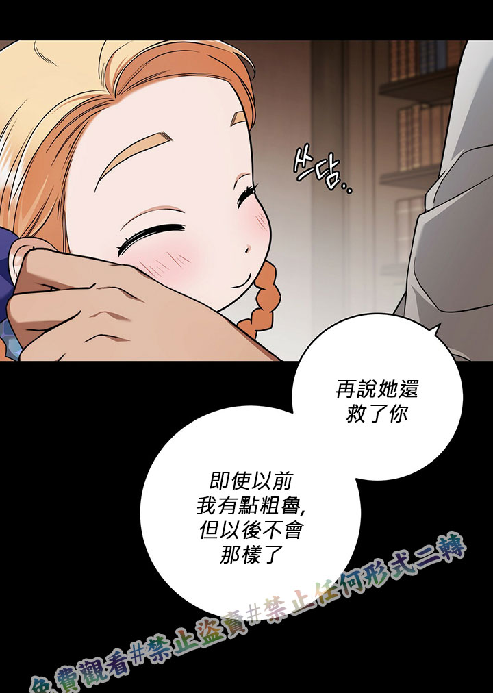 《你无尽的谎言》漫画最新章节第13话免费下拉式在线观看章节第【50】张图片