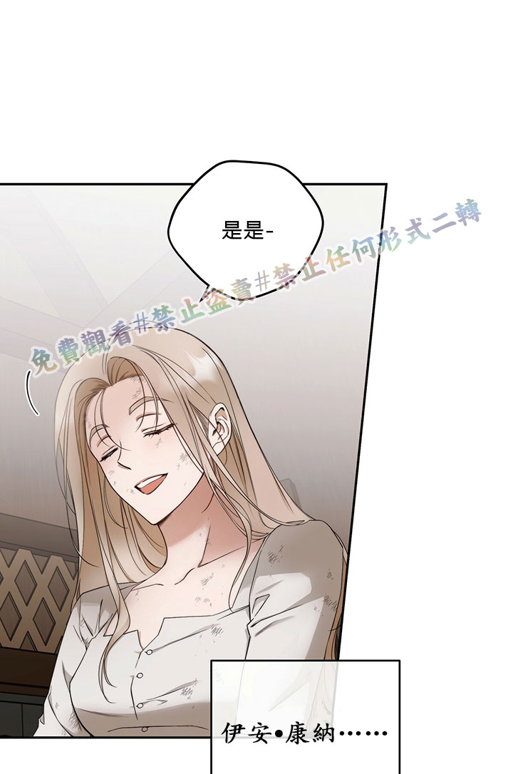 《你无尽的谎言》漫画最新章节第1话免费下拉式在线观看章节第【49】张图片