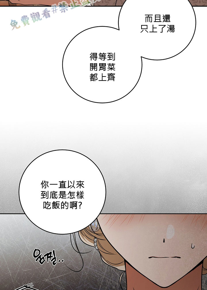 《你无尽的谎言》漫画最新章节第15话免费下拉式在线观看章节第【46】张图片