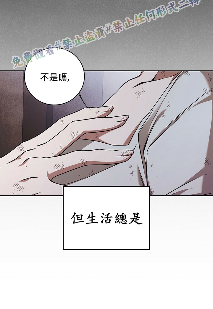 《你无尽的谎言》漫画最新章节第9话免费下拉式在线观看章节第【37】张图片