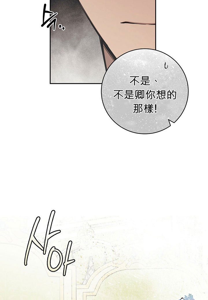 《你无尽的谎言》漫画最新章节第11话免费下拉式在线观看章节第【36】张图片