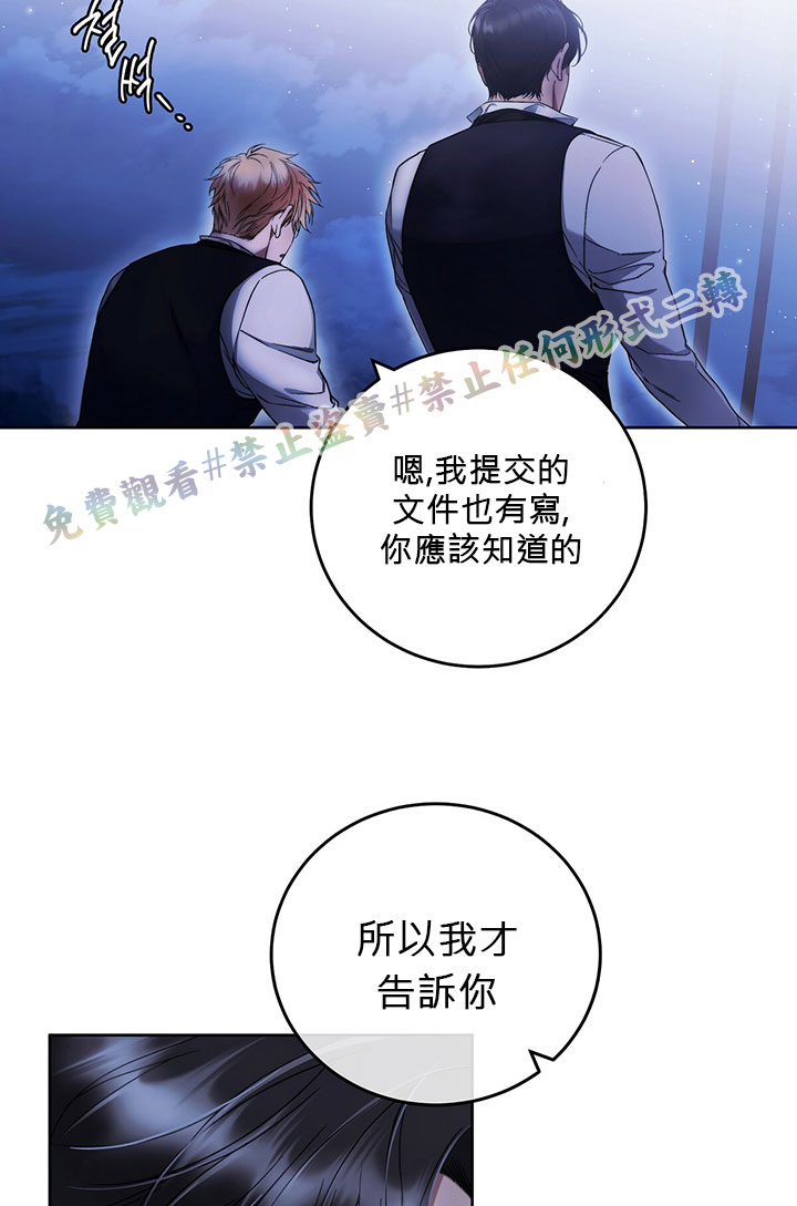 《你无尽的谎言》漫画最新章节第4话免费下拉式在线观看章节第【6】张图片