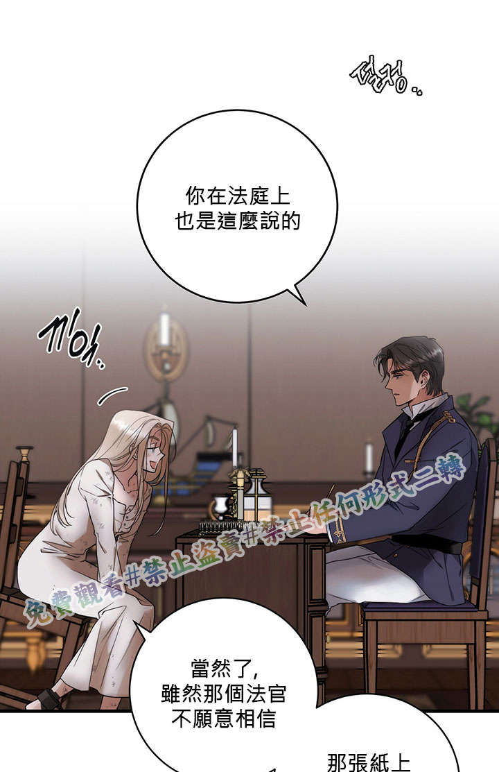 《你无尽的谎言》漫画最新章节第1话免费下拉式在线观看章节第【28】张图片