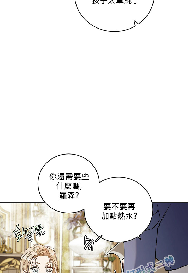 《你无尽的谎言》漫画最新章节第9话免费下拉式在线观看章节第【72】张图片