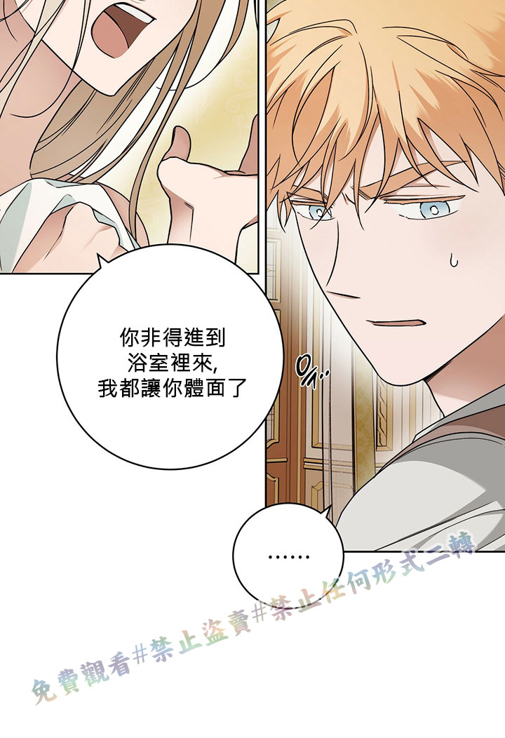 《你无尽的谎言》漫画最新章节第11话免费下拉式在线观看章节第【20】张图片