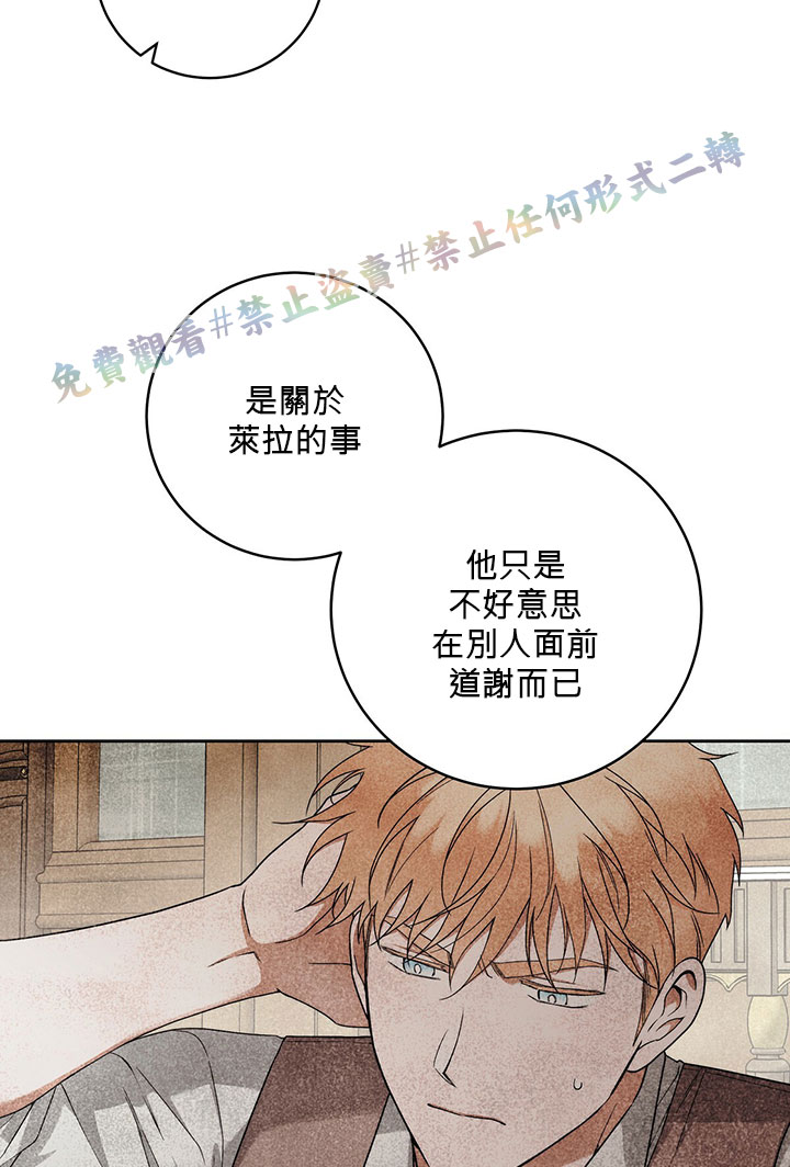 《你无尽的谎言》漫画最新章节第11话免费下拉式在线观看章节第【71】张图片