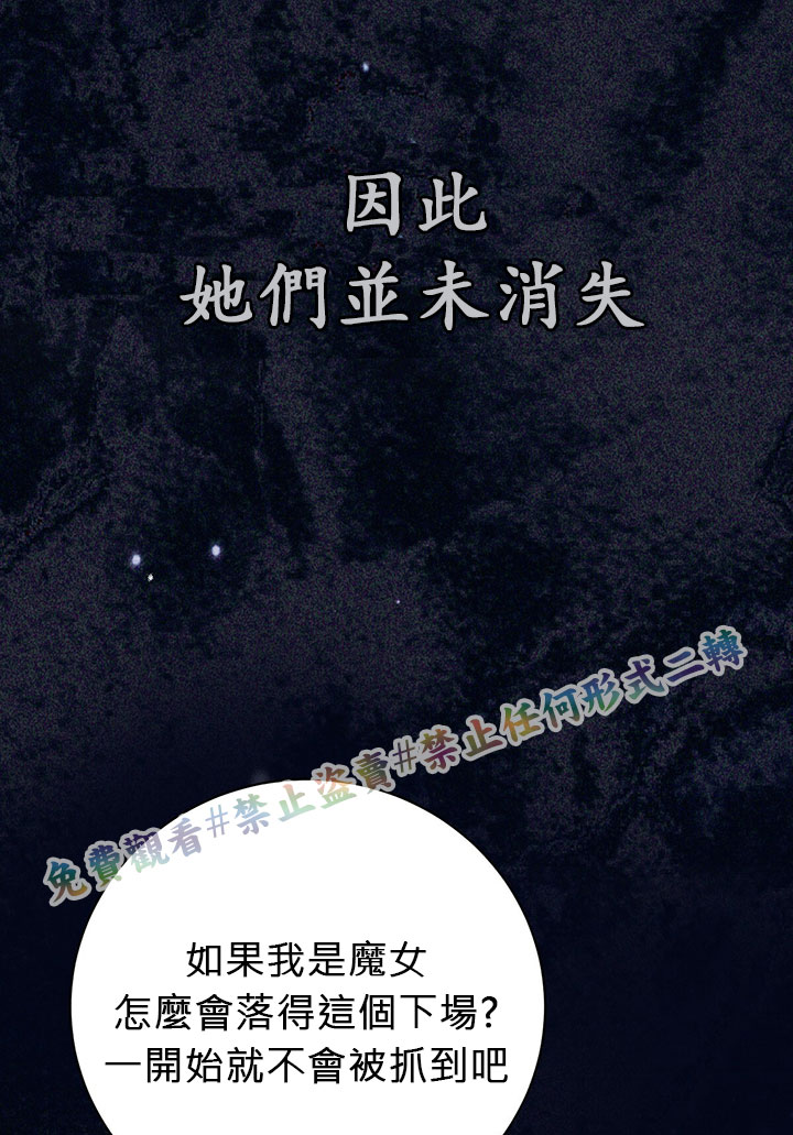 《你无尽的谎言》漫画最新章节第2话免费下拉式在线观看章节第【42】张图片