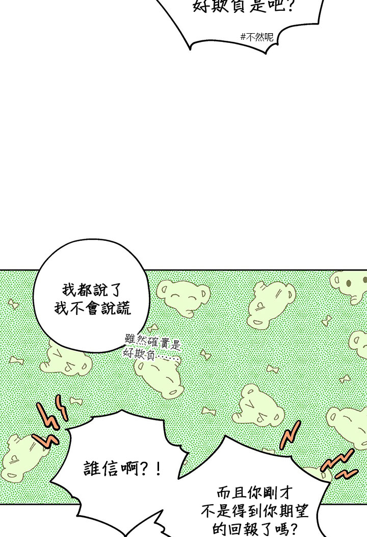 《你无尽的谎言》漫画最新章节第11话免费下拉式在线观看章节第【18】张图片