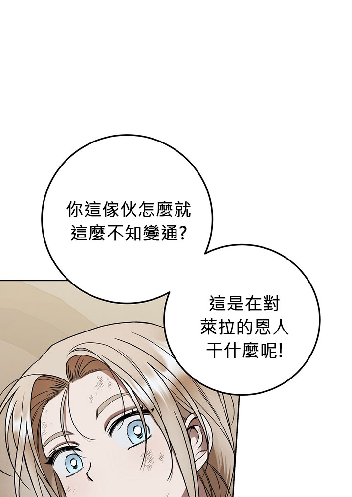 《你无尽的谎言》漫画最新章节第8话免费下拉式在线观看章节第【64】张图片