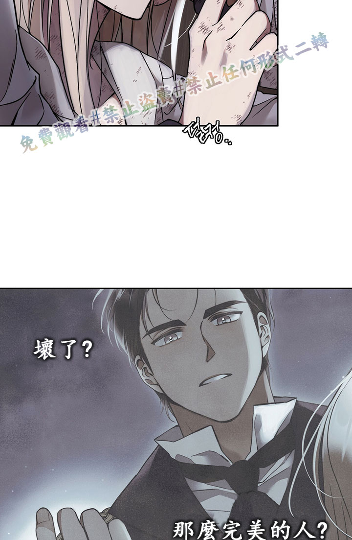 《你无尽的谎言》漫画最新章节第3话免费下拉式在线观看章节第【50】张图片