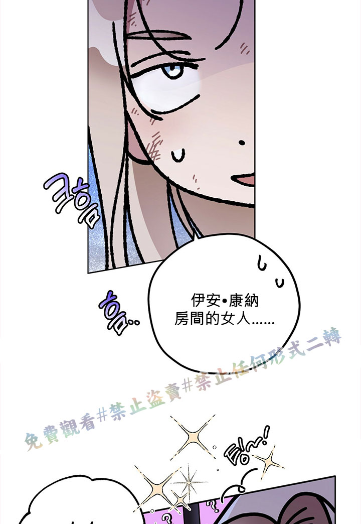 《你无尽的谎言》漫画最新章节第4话免费下拉式在线观看章节第【54】张图片