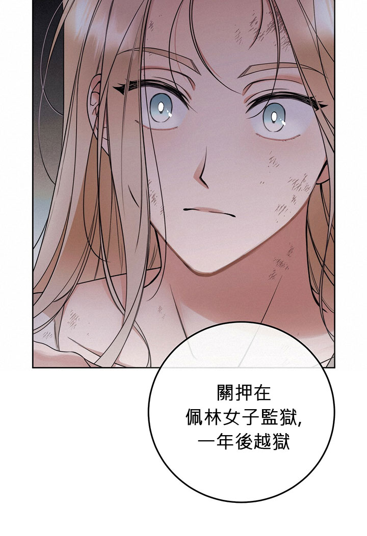 《你无尽的谎言》漫画最新章节第1话免费下拉式在线观看章节第【41】张图片