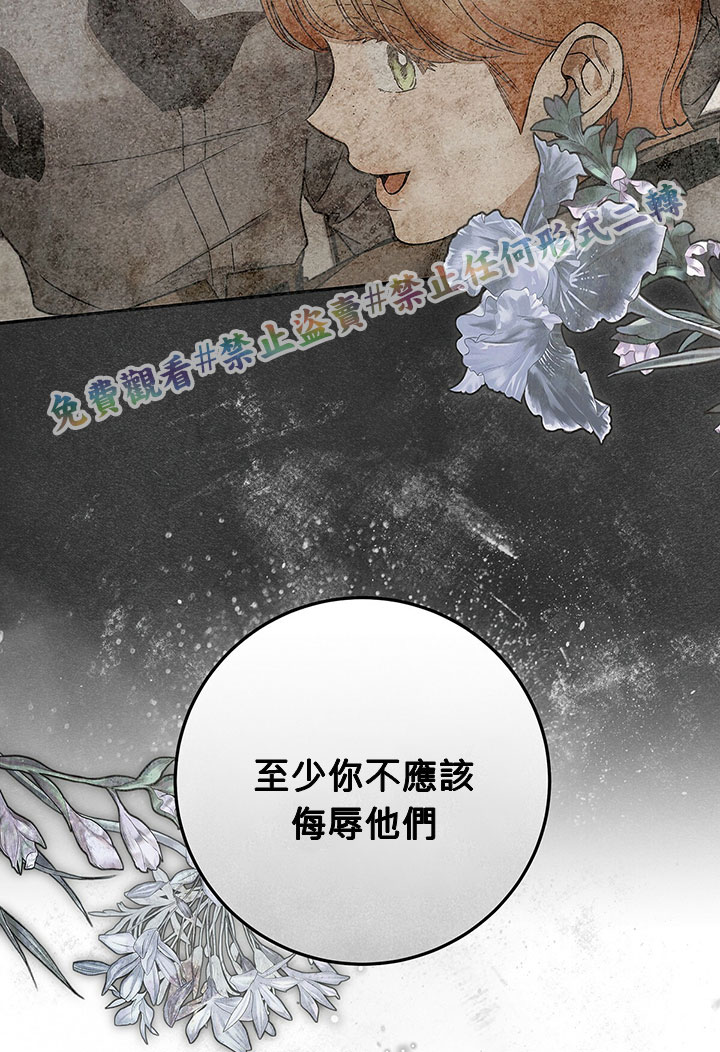 《你无尽的谎言》漫画最新章节第6话免费下拉式在线观看章节第【90】张图片