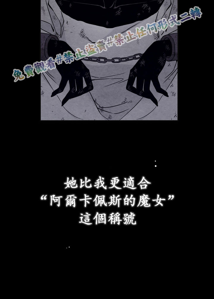 《你无尽的谎言》漫画最新章节第3话免费下拉式在线观看章节第【17】张图片