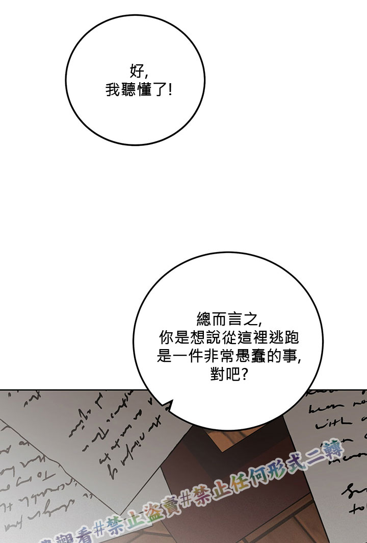 《你无尽的谎言》漫画最新章节第6话免费下拉式在线观看章节第【12】张图片