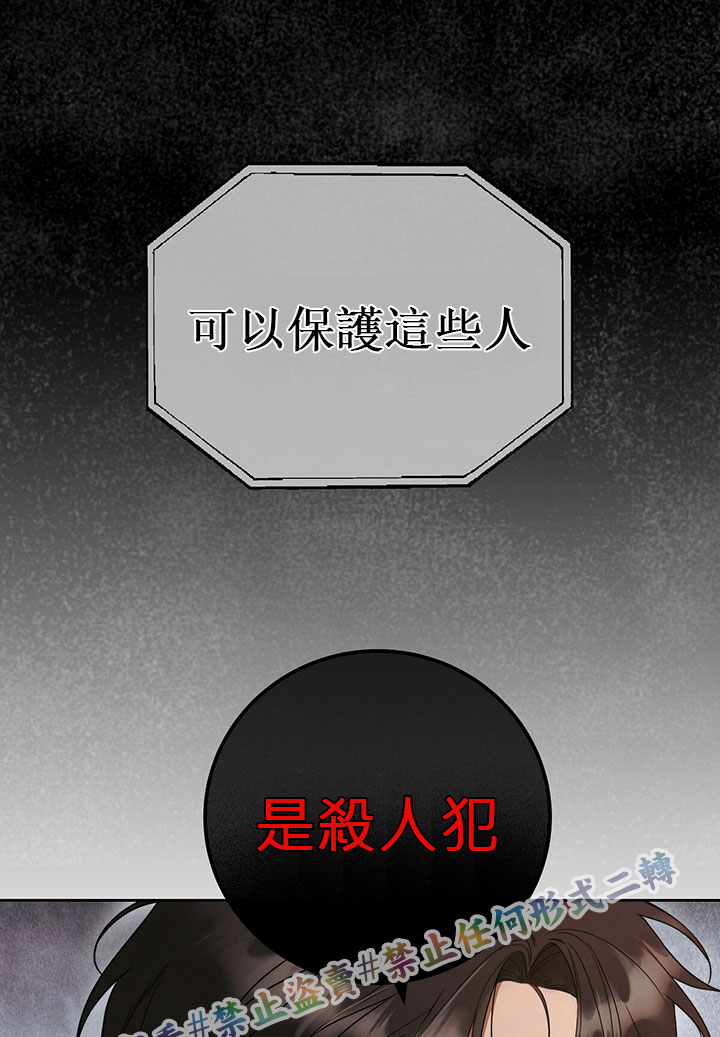 《你无尽的谎言》漫画最新章节第9话免费下拉式在线观看章节第【18】张图片