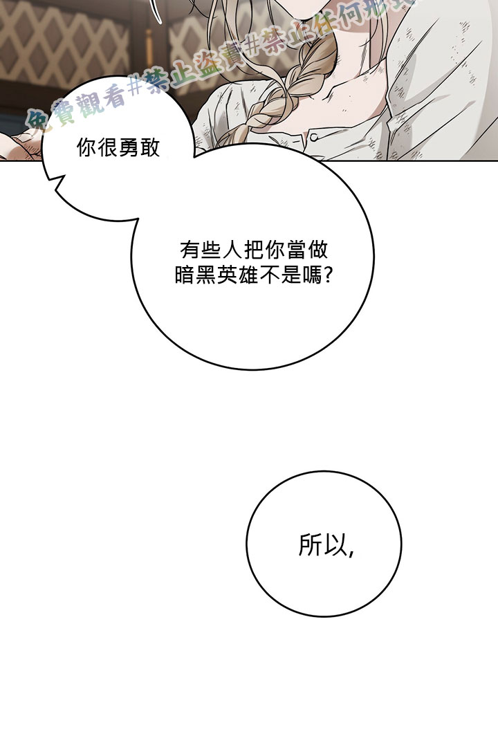 《你无尽的谎言》漫画最新章节第6话免费下拉式在线观看章节第【19】张图片