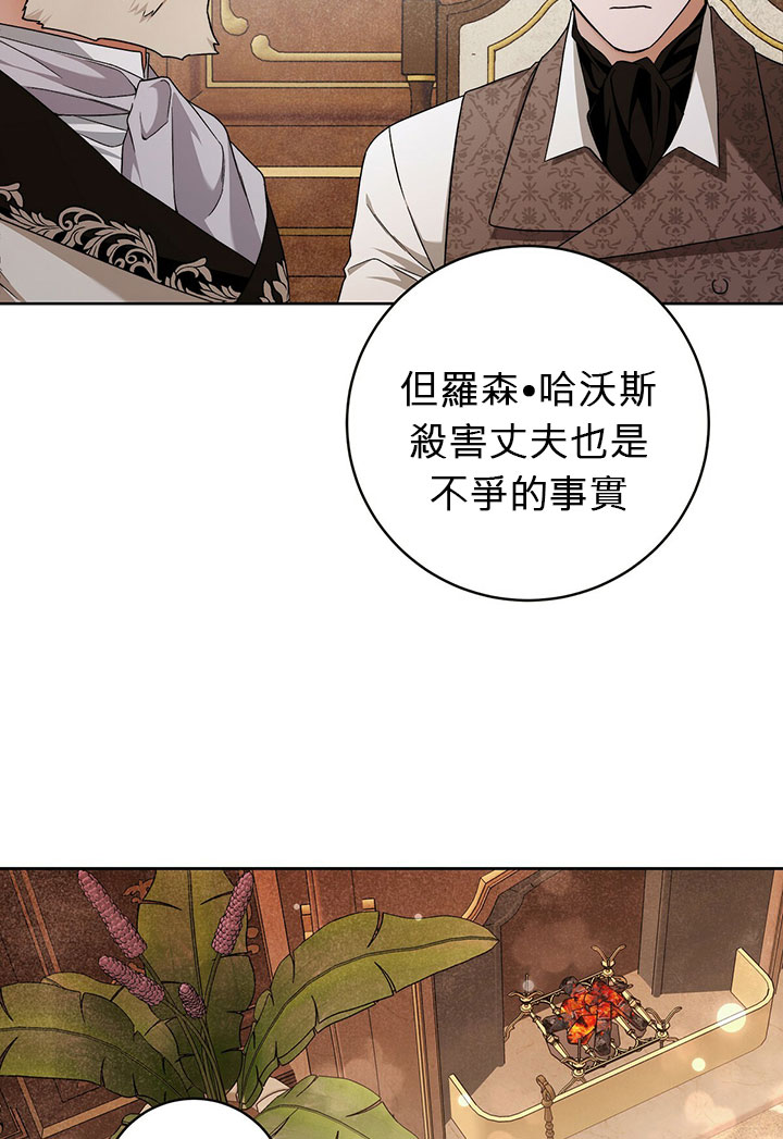 《你无尽的谎言》漫画最新章节第16话免费下拉式在线观看章节第【33】张图片