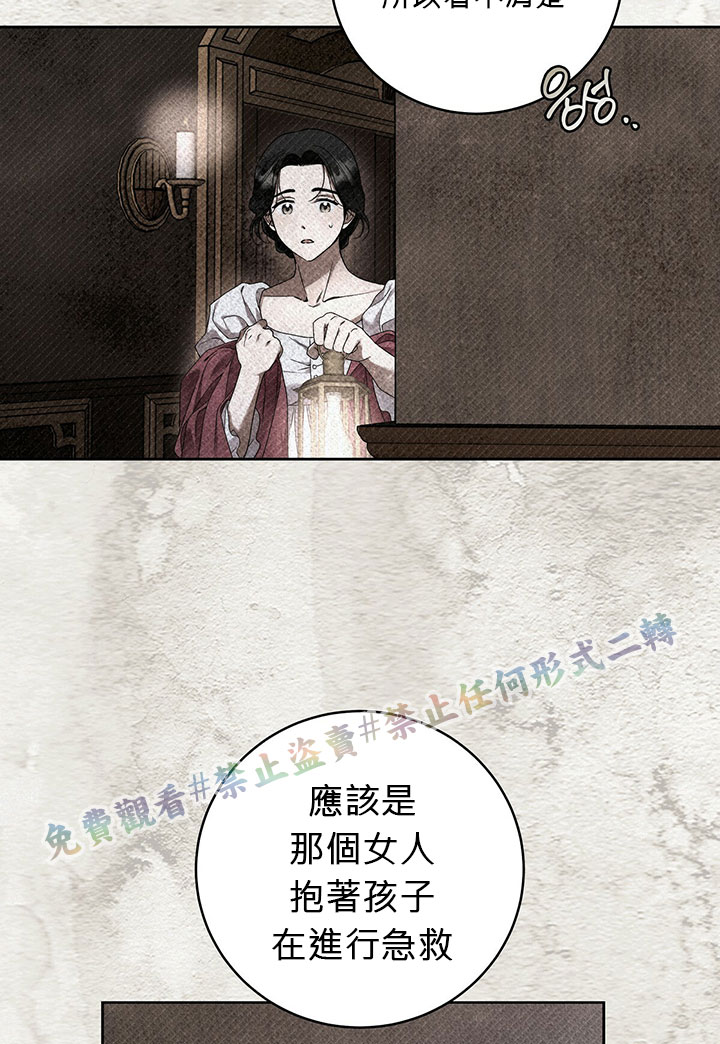 《你无尽的谎言》漫画最新章节第8话免费下拉式在线观看章节第【5】张图片