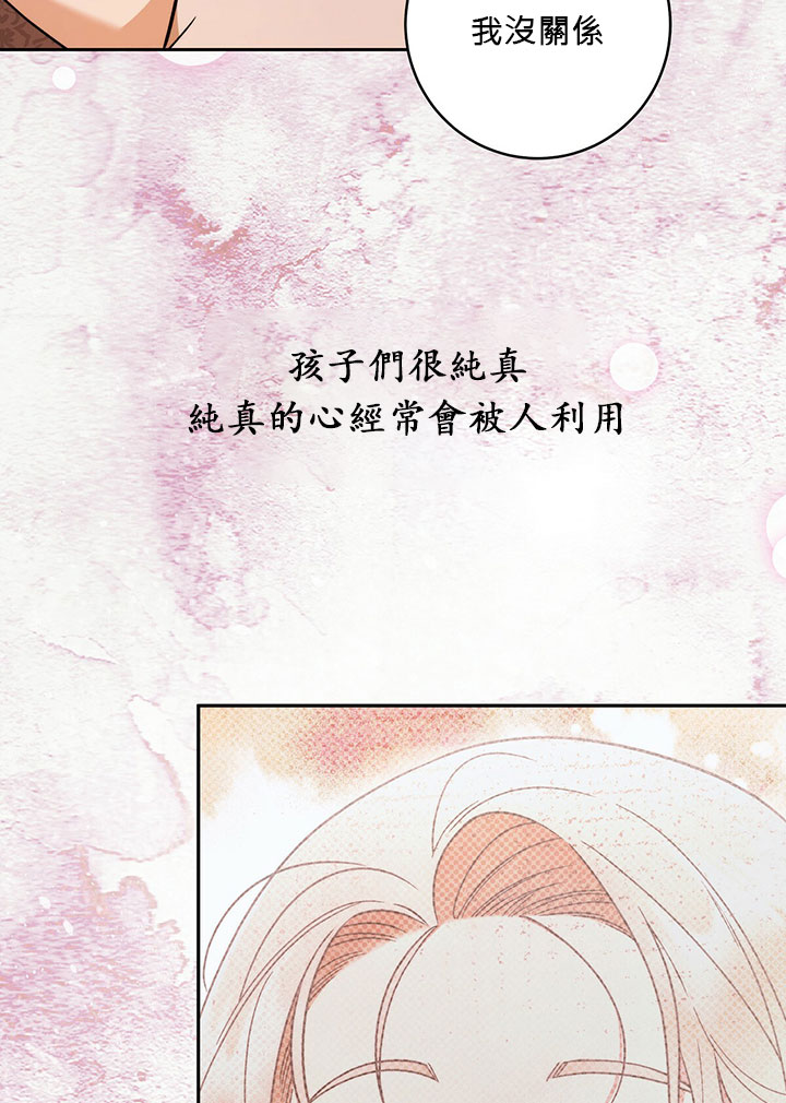 《你无尽的谎言》漫画最新章节第16话免费下拉式在线观看章节第【49】张图片