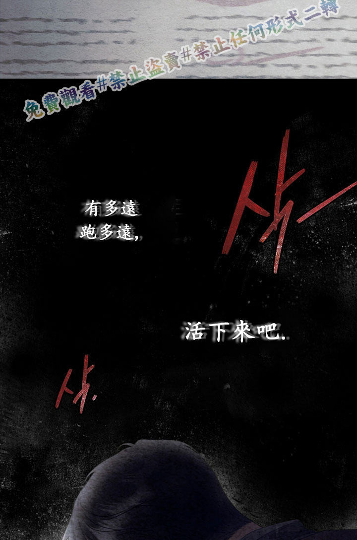 《你无尽的谎言》漫画最新章节第13话免费下拉式在线观看章节第【18】张图片