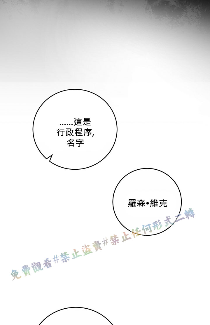 《你无尽的谎言》漫画最新章节第1话免费下拉式在线观看章节第【34】张图片