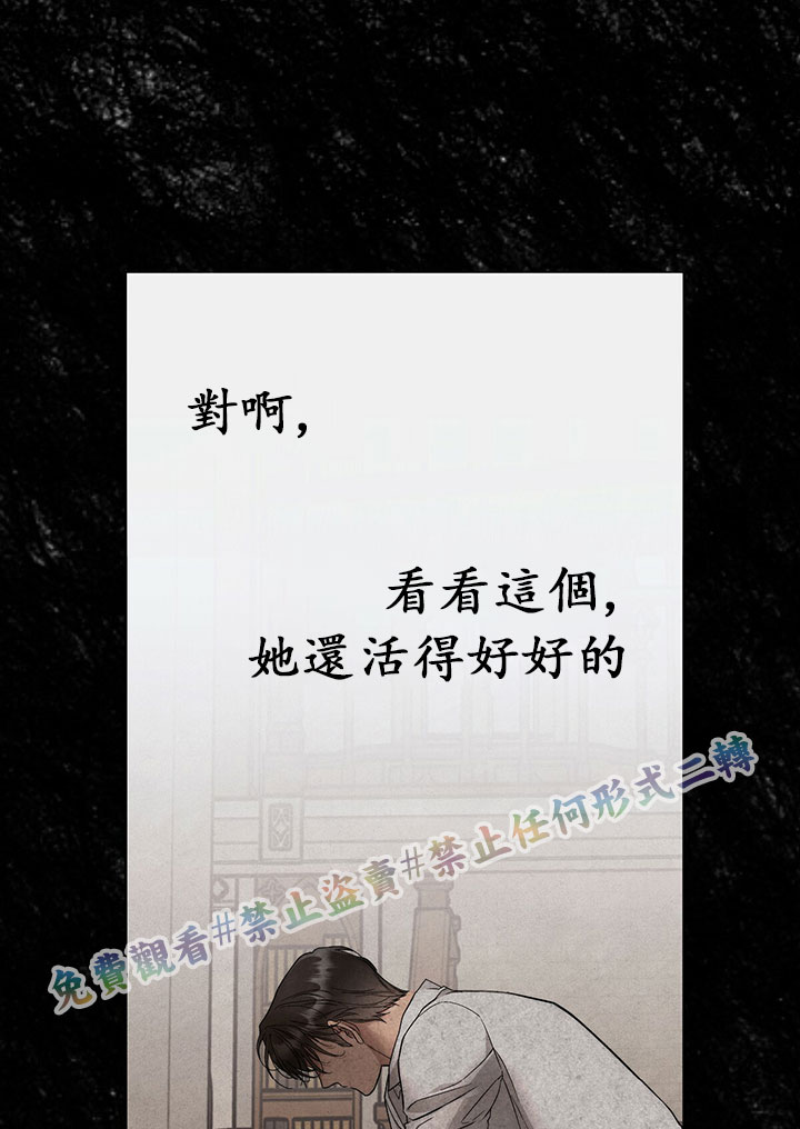 《你无尽的谎言》漫画最新章节第5话免费下拉式在线观看章节第【86】张图片