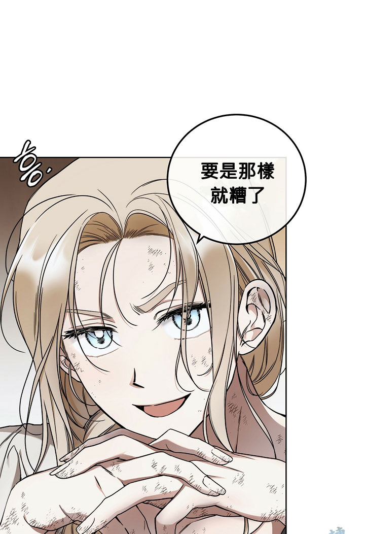 《你无尽的谎言》漫画最新章节第6话免费下拉式在线观看章节第【33】张图片