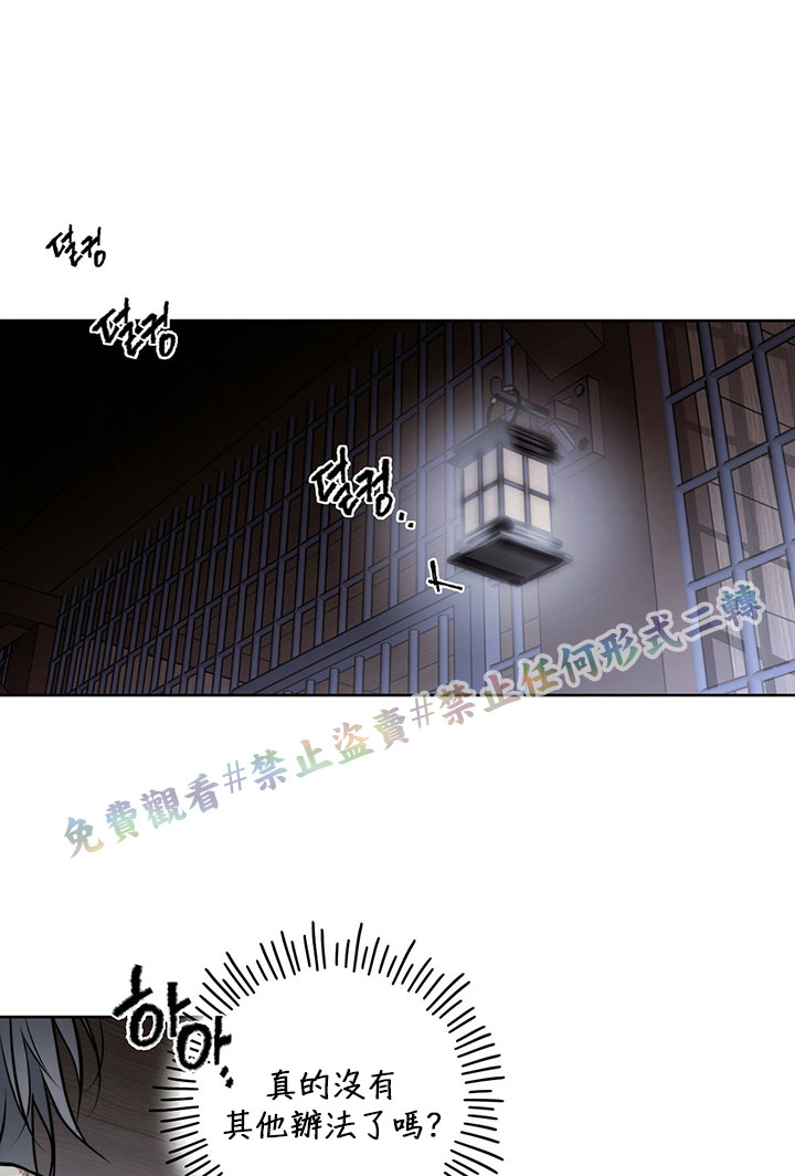 《你无尽的谎言》漫画最新章节第2话免费下拉式在线观看章节第【93】张图片