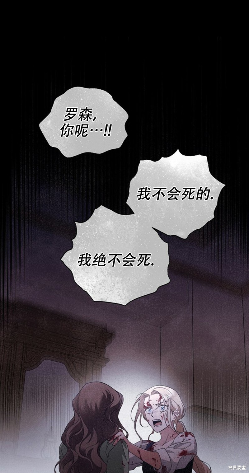 《你无尽的谎言》漫画最新章节第19话免费下拉式在线观看章节第【40】张图片