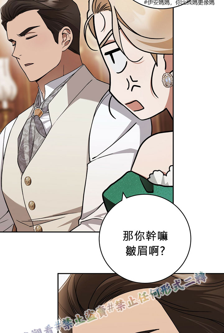 《你无尽的谎言》漫画最新章节第15话免费下拉式在线观看章节第【70】张图片