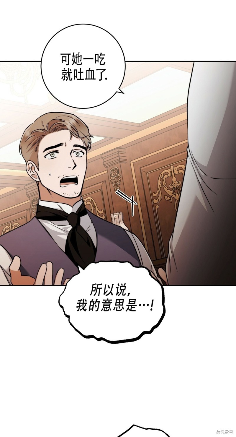 《你无尽的谎言》漫画最新章节第17话免费下拉式在线观看章节第【12】张图片