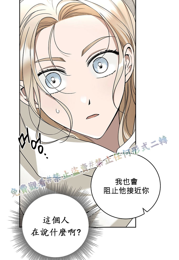 《你无尽的谎言》漫画最新章节第11话免费下拉式在线观看章节第【58】张图片