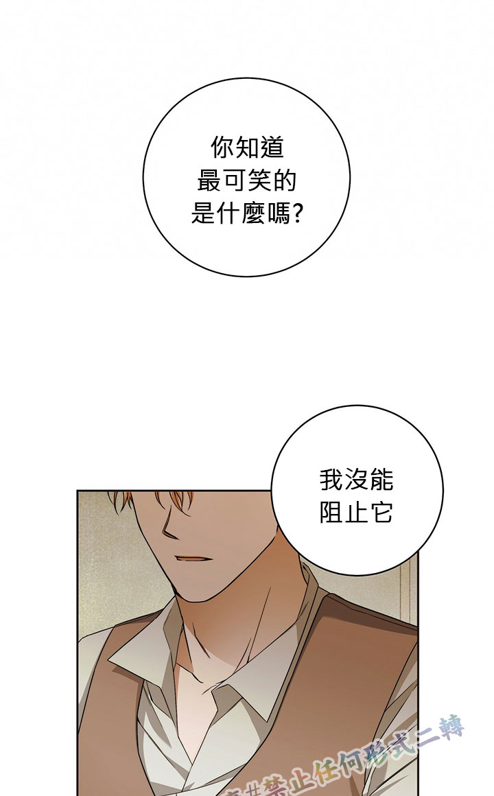 《你无尽的谎言》漫画最新章节第10话免费下拉式在线观看章节第【54】张图片