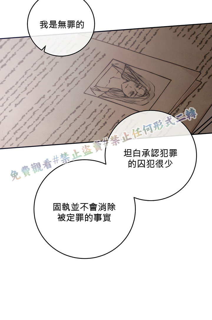 《你无尽的谎言》漫画最新章节第1话免费下拉式在线观看章节第【66】张图片