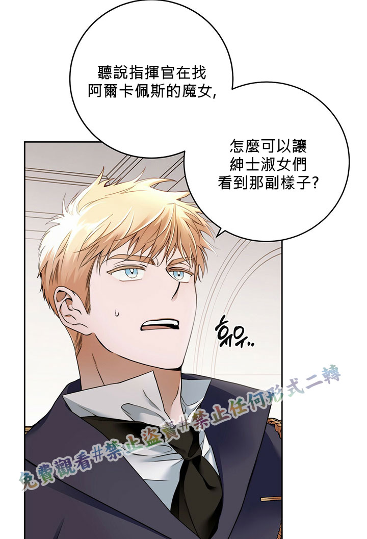 《你无尽的谎言》漫画最新章节第2话免费下拉式在线观看章节第【3】张图片