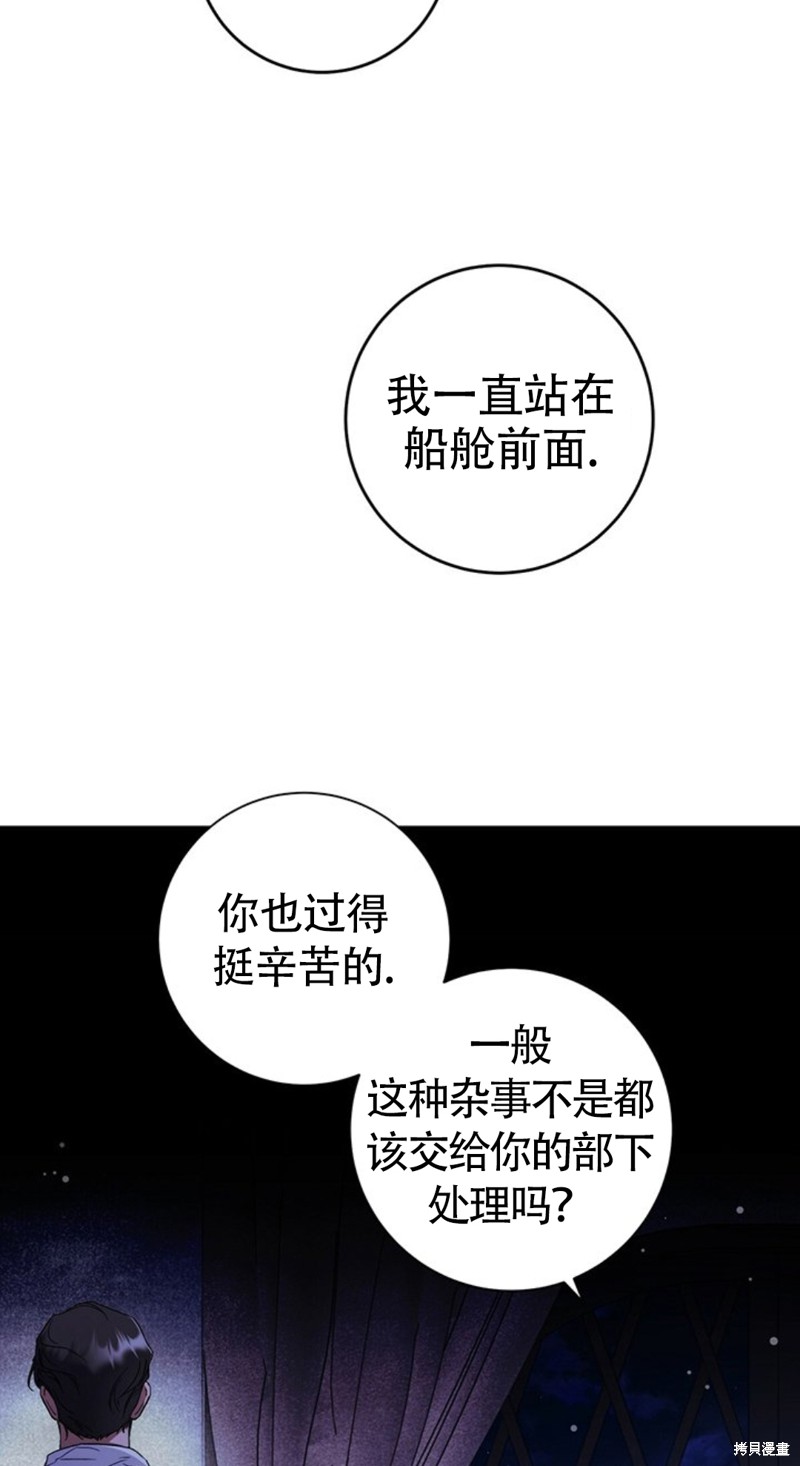 《你无尽的谎言》漫画最新章节第19话免费下拉式在线观看章节第【54】张图片