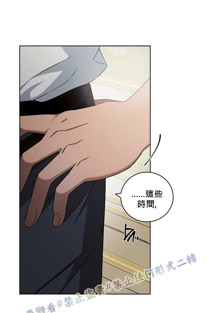 《你无尽的谎言》漫画最新章节第11话免费下拉式在线观看章节第【76】张图片