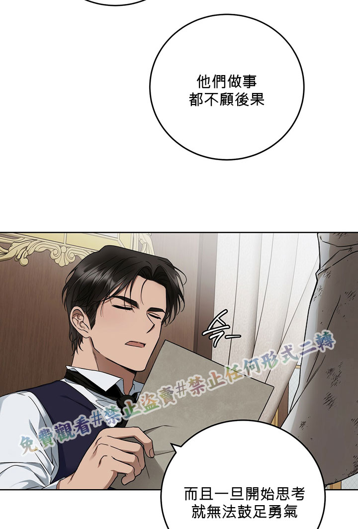 《你无尽的谎言》漫画最新章节第6话免费下拉式在线观看章节第【17】张图片